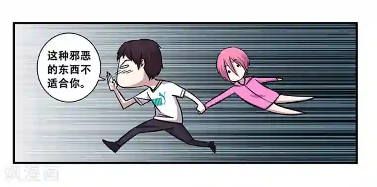 地狱鬼妻第97话 夏天的风