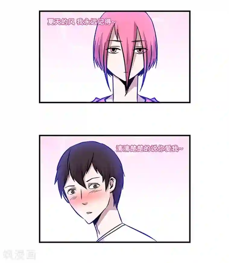 地狱鬼妻第97话 夏天的风