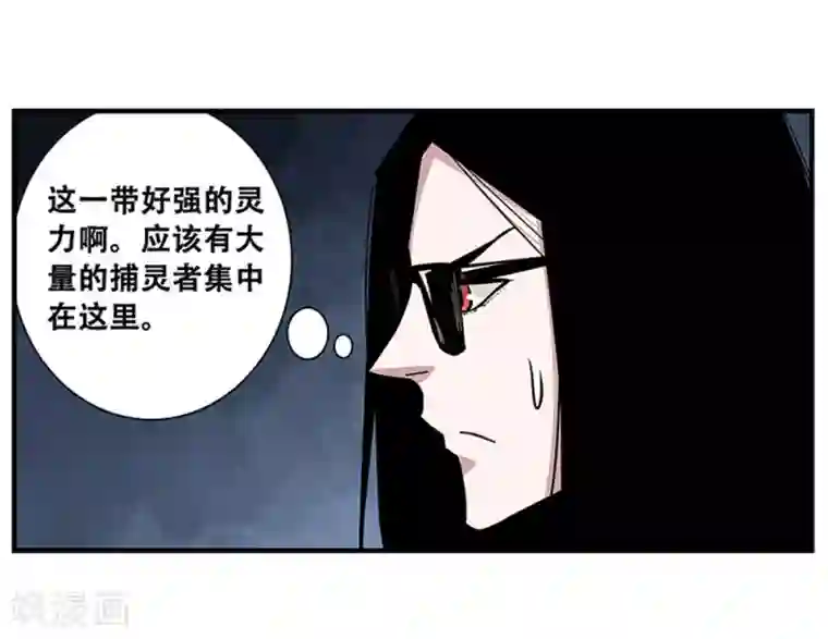 地狱鬼妻第98话 不期而遇