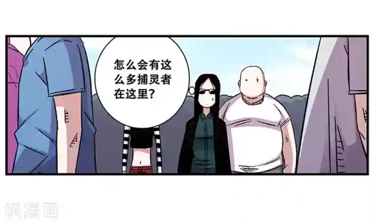地狱鬼妻第98话 不期而遇