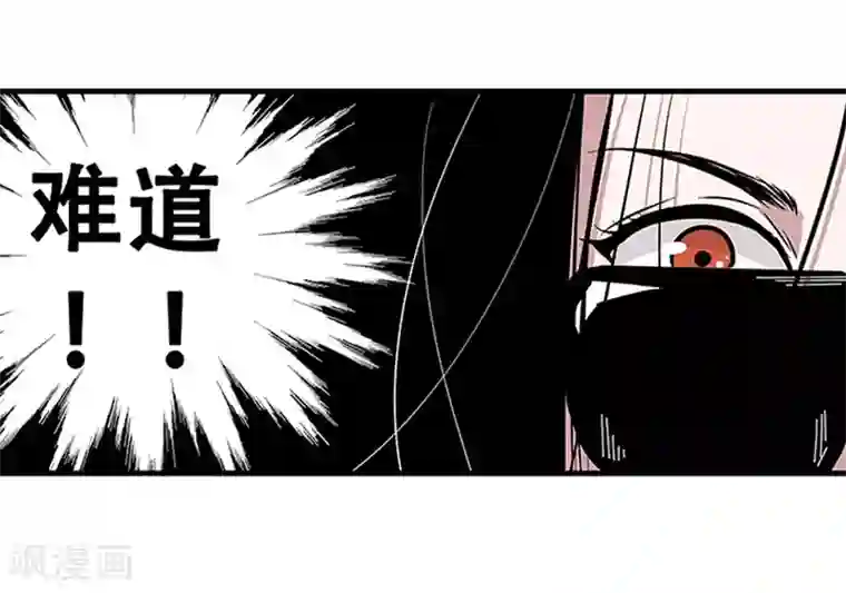 地狱鬼妻第98话 不期而遇