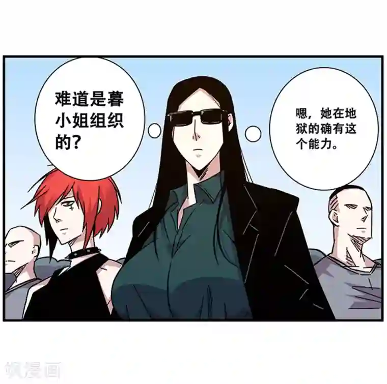 地狱鬼妻第98话 不期而遇