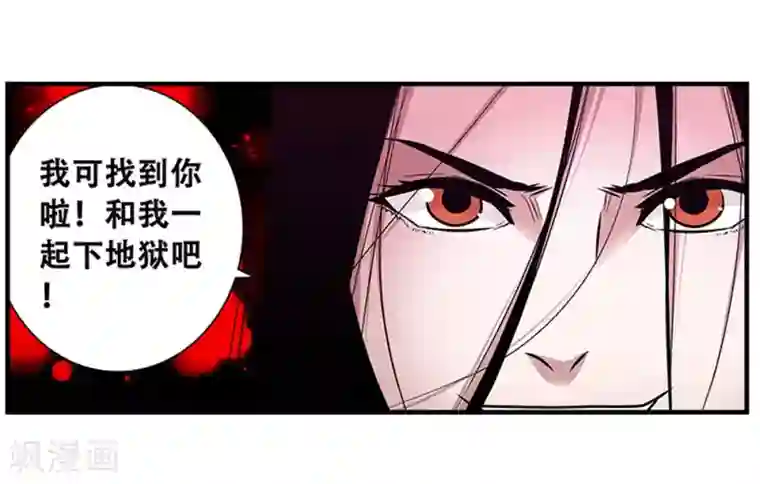 地狱鬼妻第98话 不期而遇
