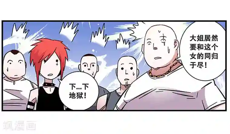 地狱鬼妻第98话 不期而遇