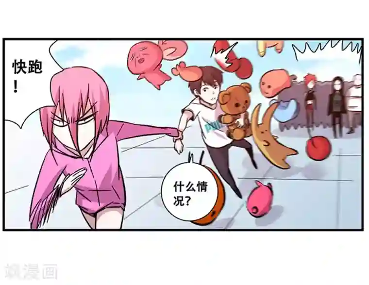 地狱鬼妻第98话 不期而遇