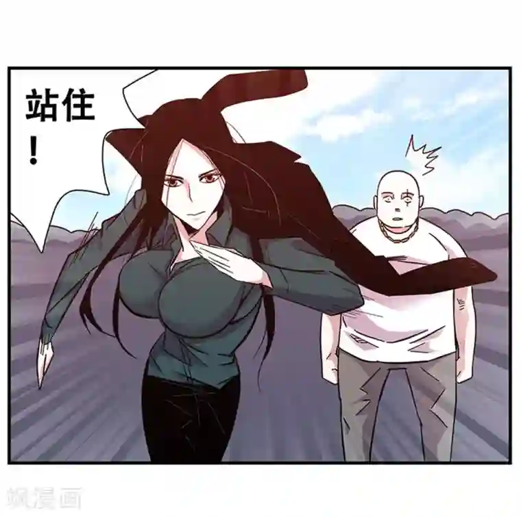 地狱鬼妻第98话 不期而遇