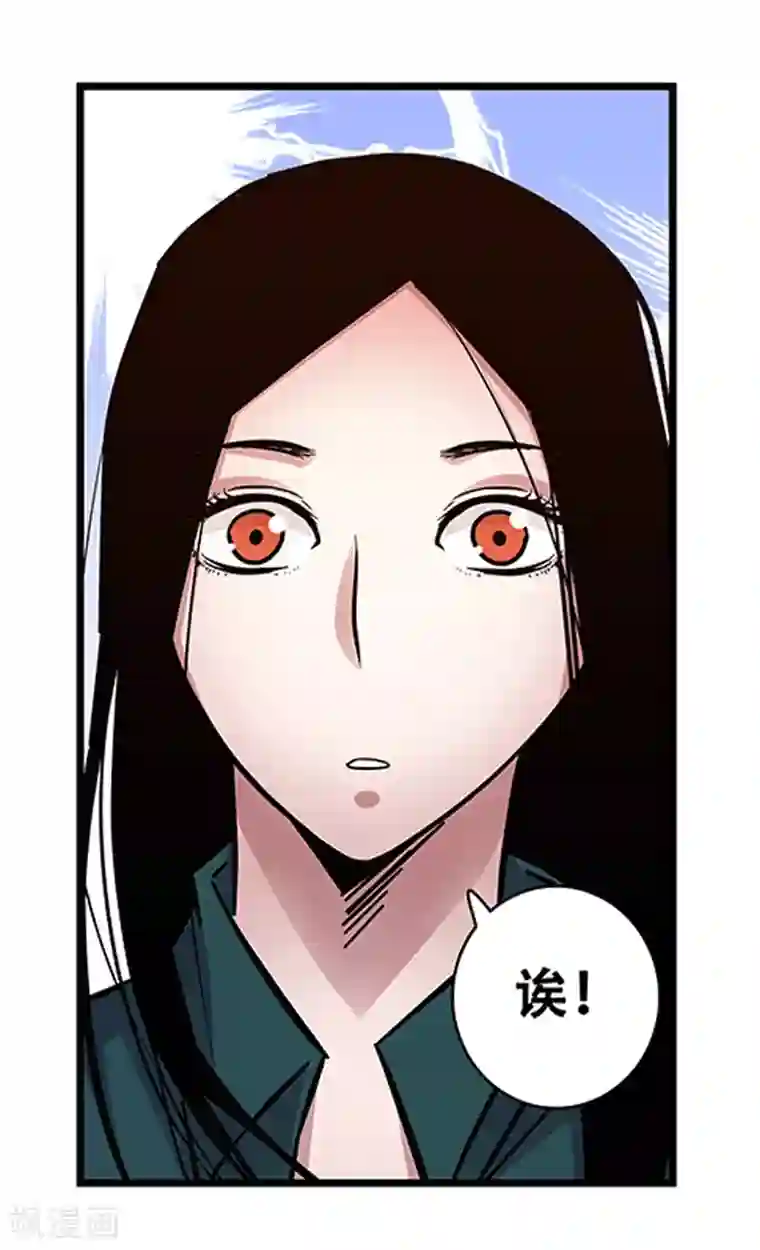 地狱鬼妻第98话 不期而遇