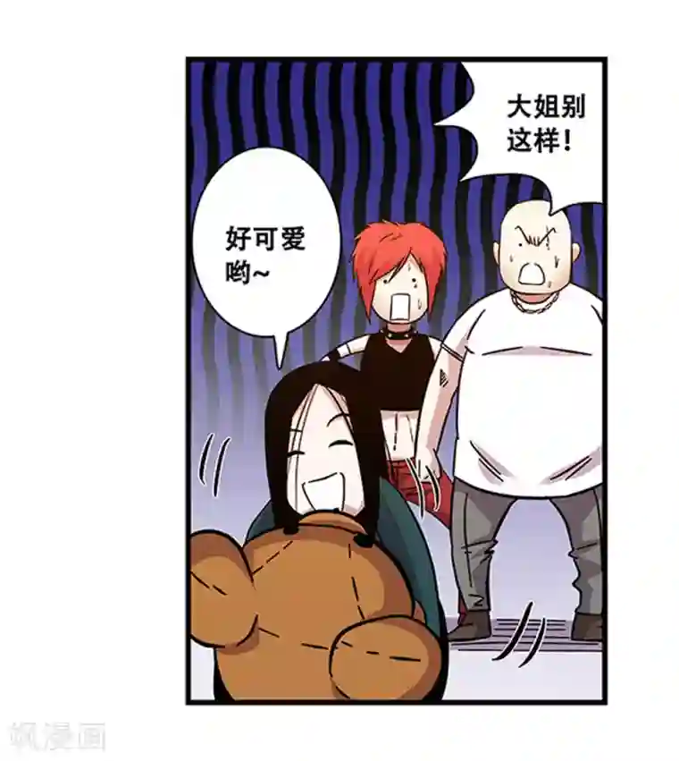 地狱鬼妻第98话 不期而遇