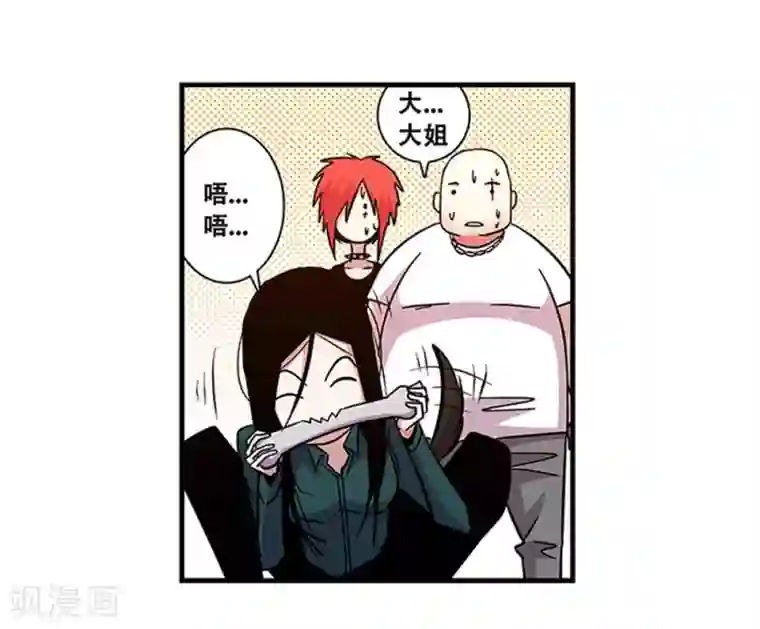 地狱鬼妻第98话 不期而遇