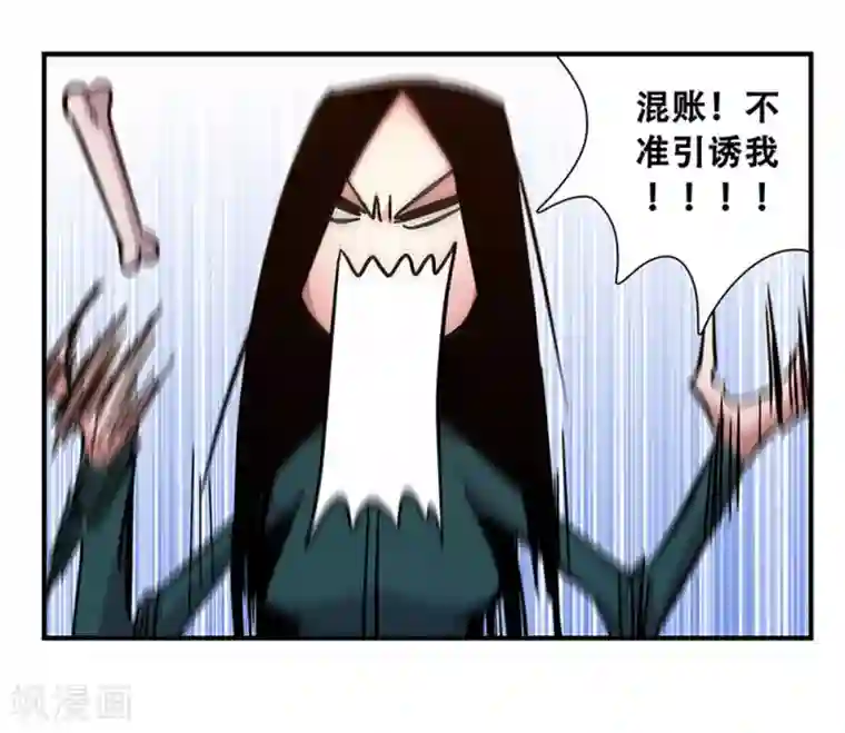 地狱鬼妻第98话 不期而遇