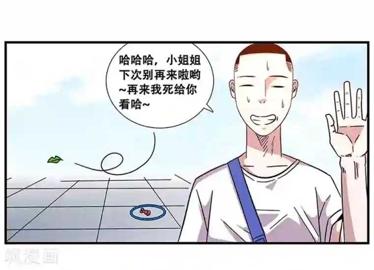 地狱鬼妻第98话 不期而遇