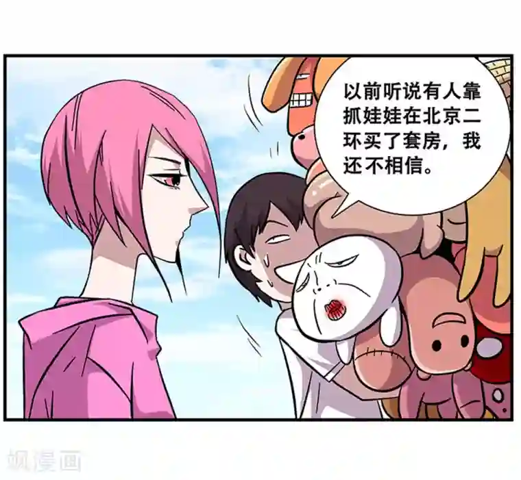 地狱鬼妻第98话 不期而遇