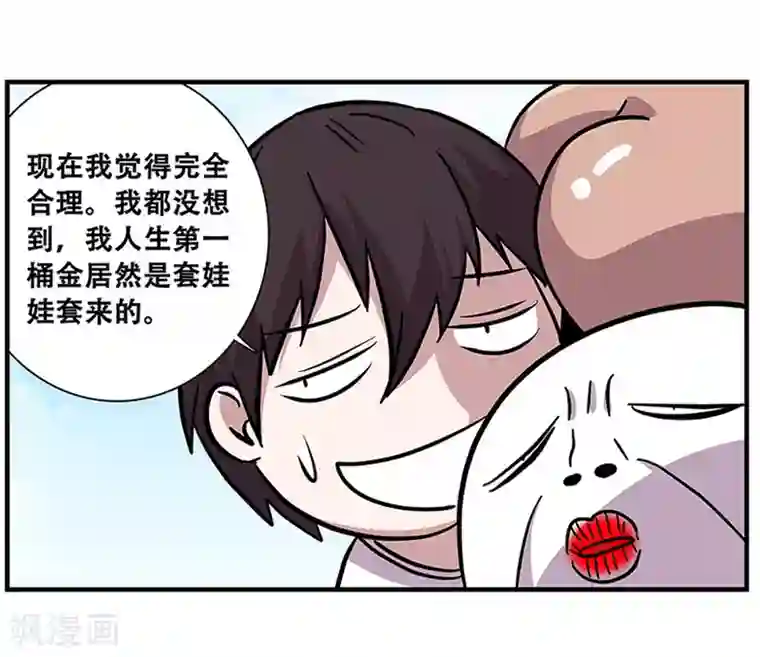 地狱鬼妻第98话 不期而遇