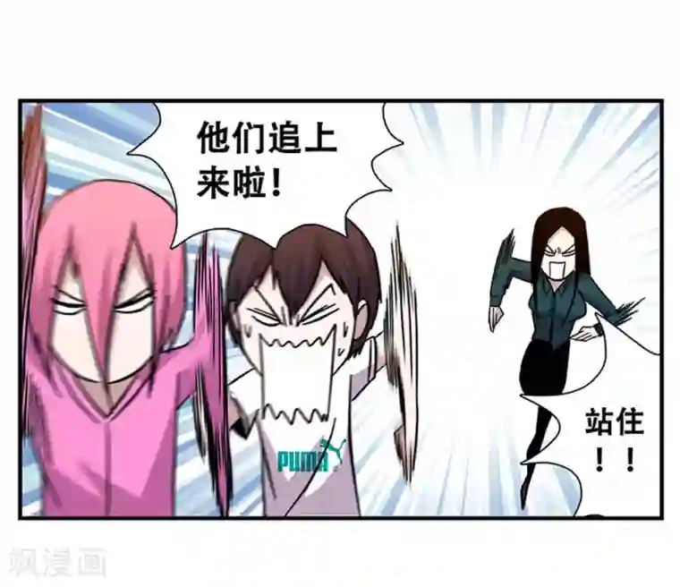 地狱鬼妻第99话 小黑的顾虑