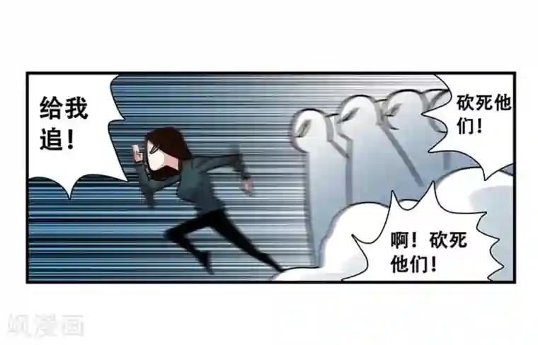 地狱鬼妻第99话 小黑的顾虑