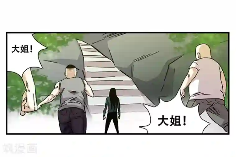 地狱鬼妻第99话 小黑的顾虑