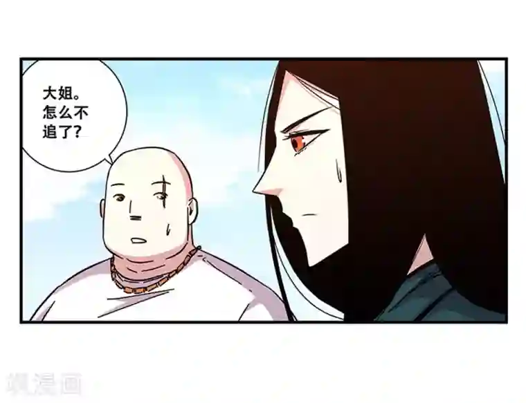 地狱鬼妻第99话 小黑的顾虑