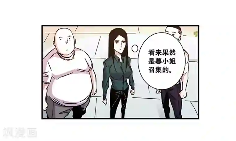 地狱鬼妻第99话 小黑的顾虑