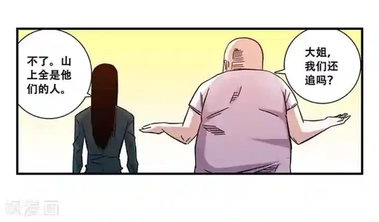 地狱鬼妻第99话 小黑的顾虑