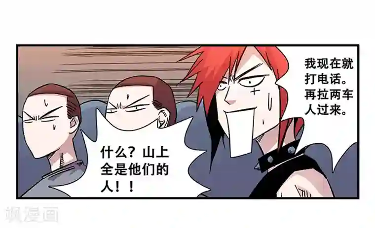 地狱鬼妻第99话 小黑的顾虑