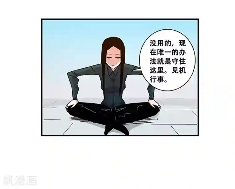 地狱鬼妻第99话 小黑的顾虑