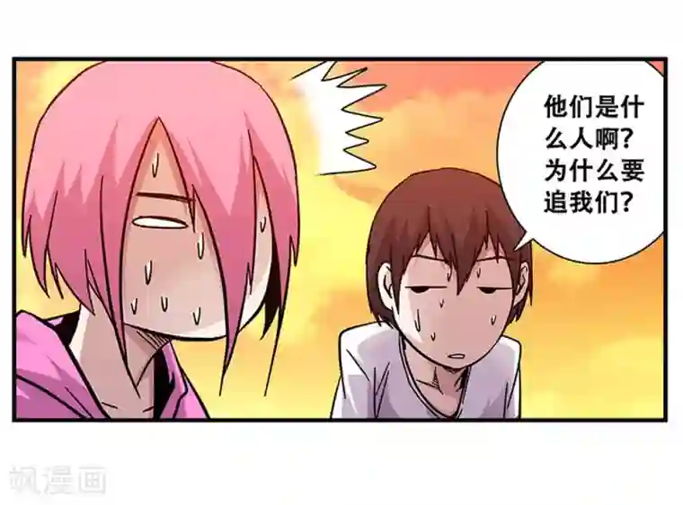 地狱鬼妻第99话 小黑的顾虑