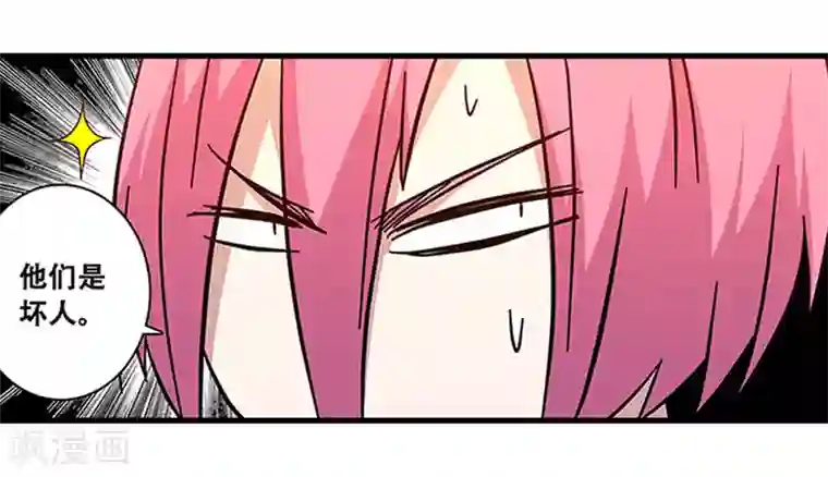 地狱鬼妻第99话 小黑的顾虑