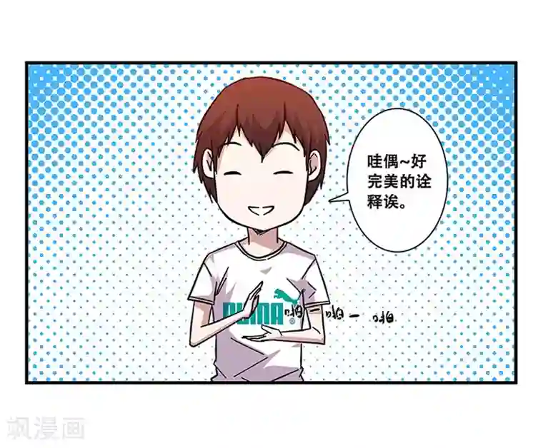 地狱鬼妻第99话 小黑的顾虑