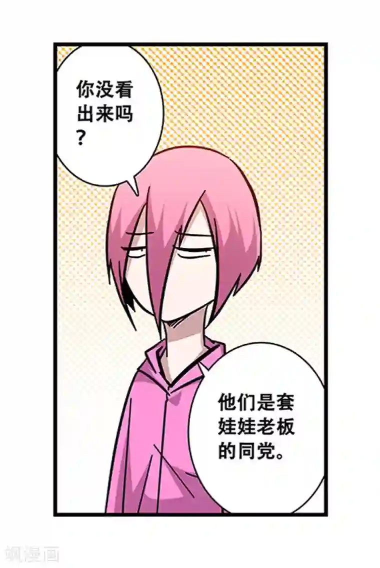 地狱鬼妻第99话 小黑的顾虑