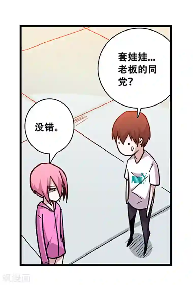 地狱鬼妻第99话 小黑的顾虑
