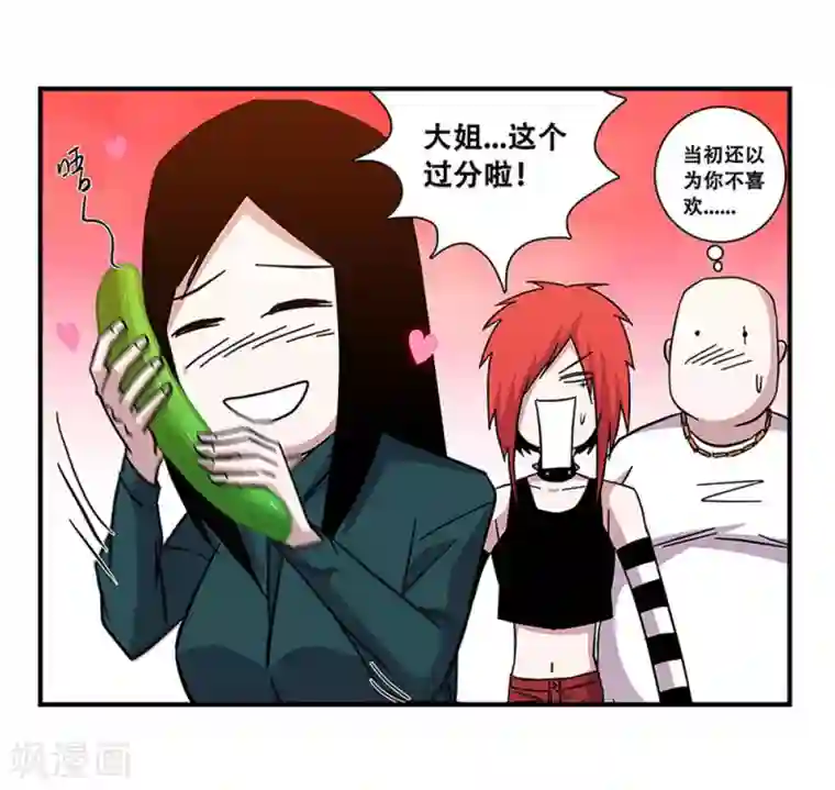 地狱鬼妻第99话 小黑的顾虑