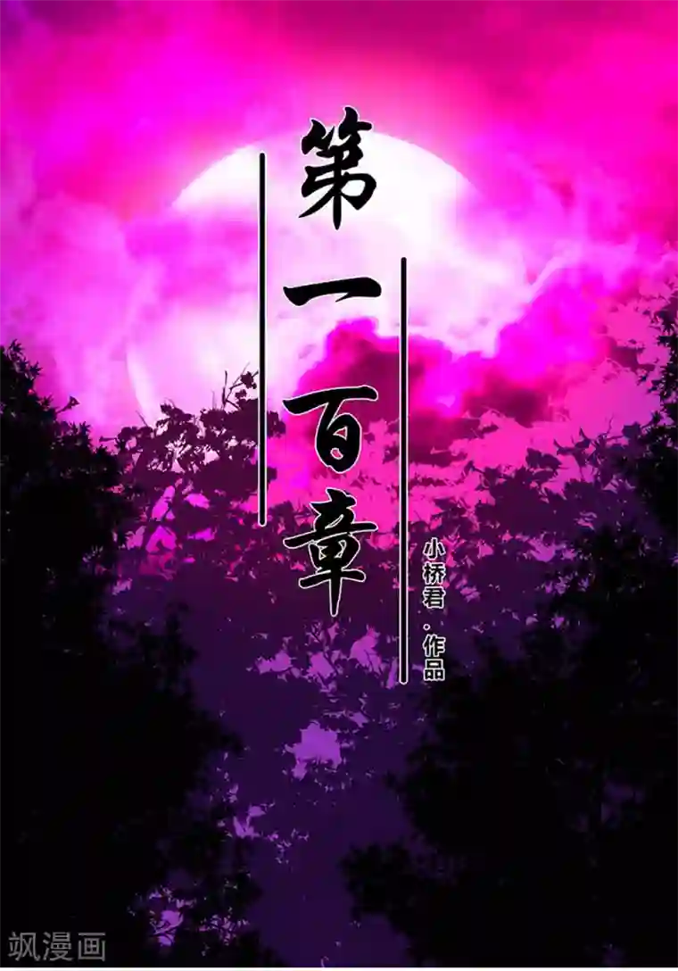 地狱鬼妻第100话 失眠