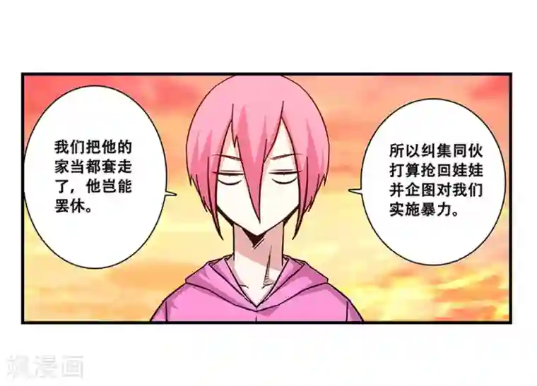 地狱鬼妻第100话 失眠