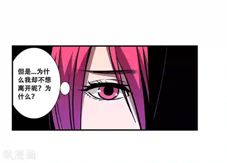 地狱鬼妻第100话 失眠