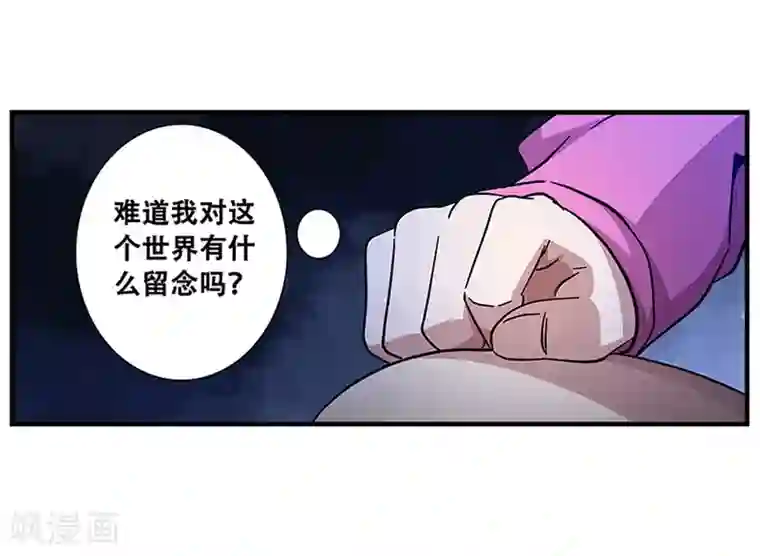 地狱鬼妻第100话 失眠