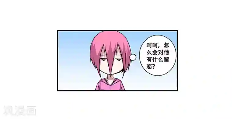 地狱鬼妻第100话 失眠