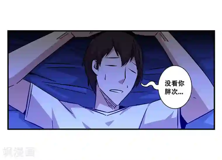 地狱鬼妻第100话 失眠