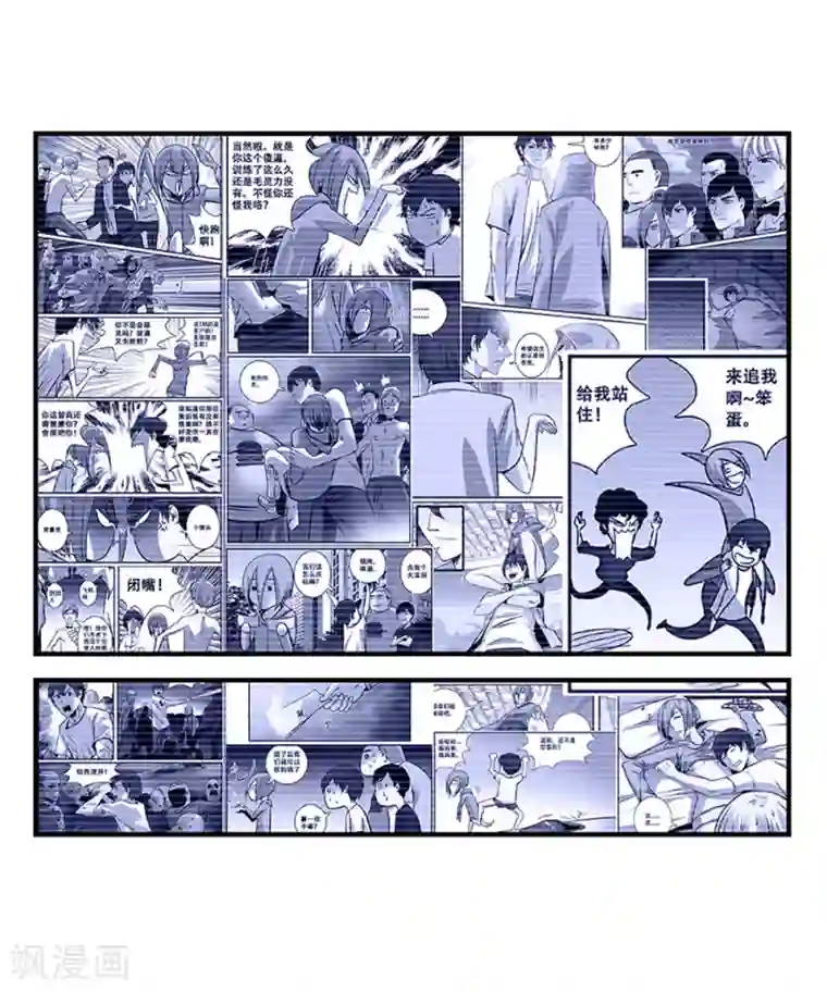 地狱鬼妻第100话 失眠