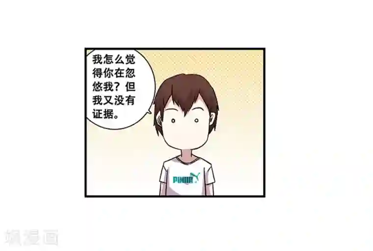 地狱鬼妻第100话 失眠