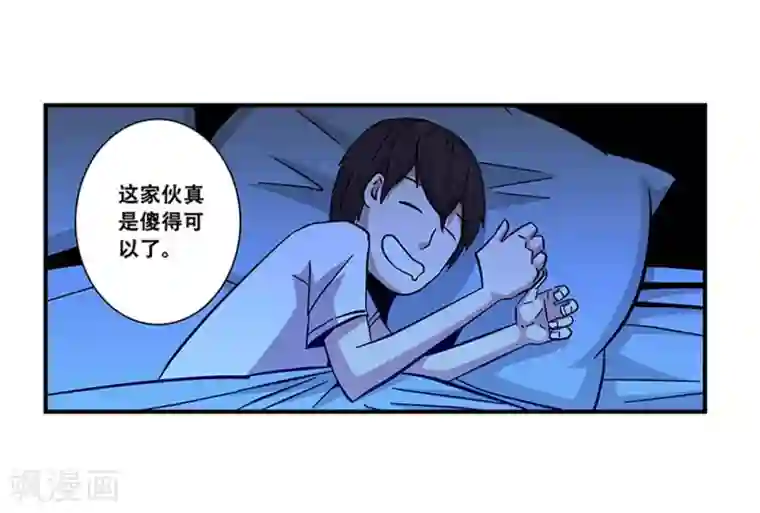 地狱鬼妻第100话 失眠