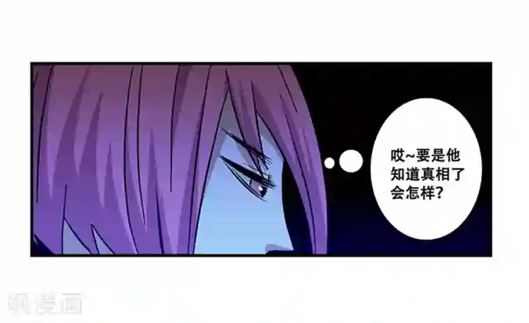 地狱鬼妻第100话 失眠