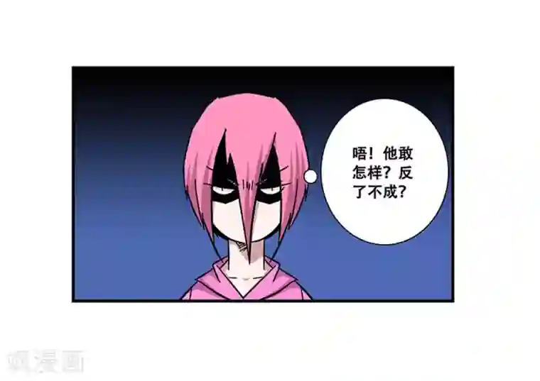 地狱鬼妻第100话 失眠