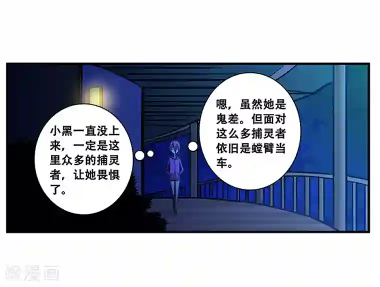 地狱鬼妻第100话 失眠