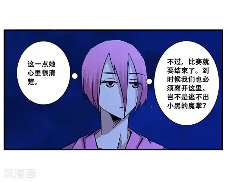 地狱鬼妻第100话 失眠