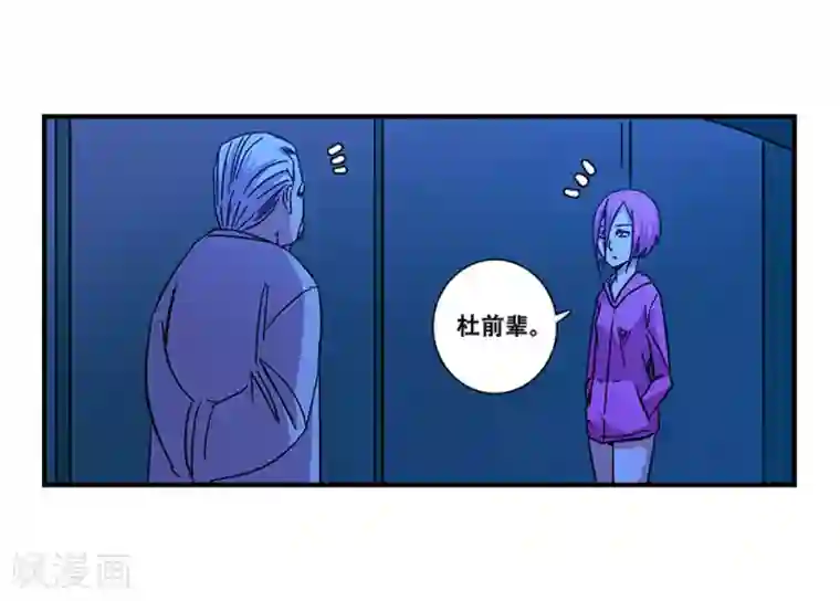 地狱鬼妻第100话 失眠