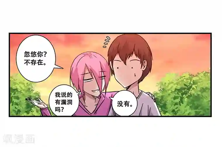 地狱鬼妻第100话 失眠