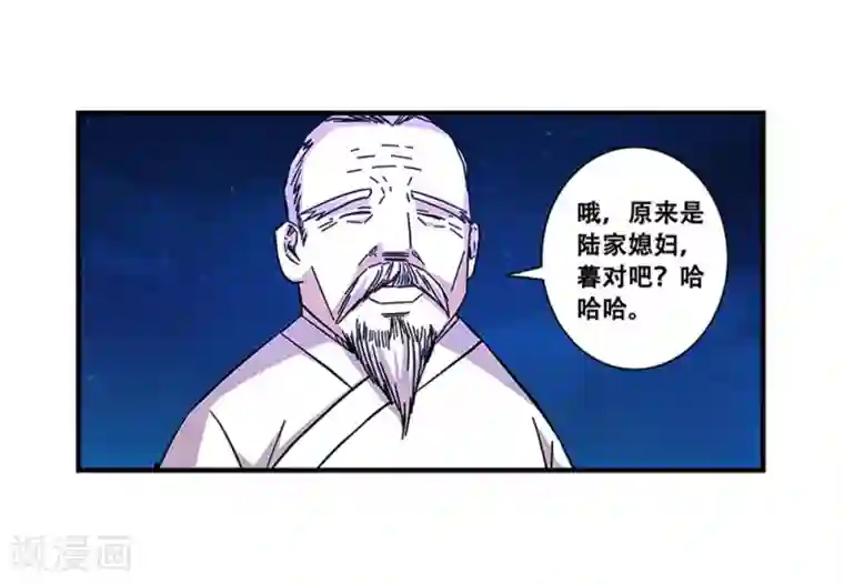 地狱鬼妻第100话 失眠