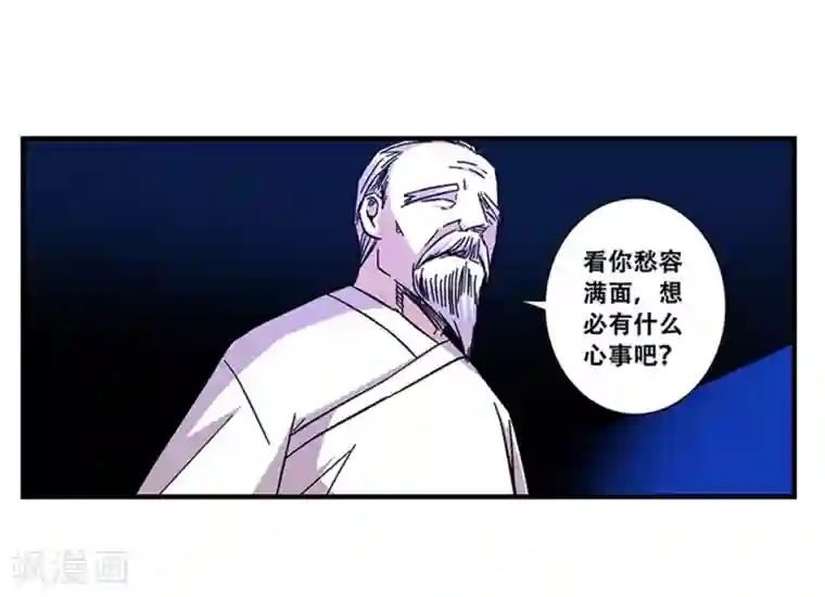 地狱鬼妻第100话 失眠