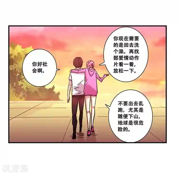 地狱鬼妻第100话 失眠