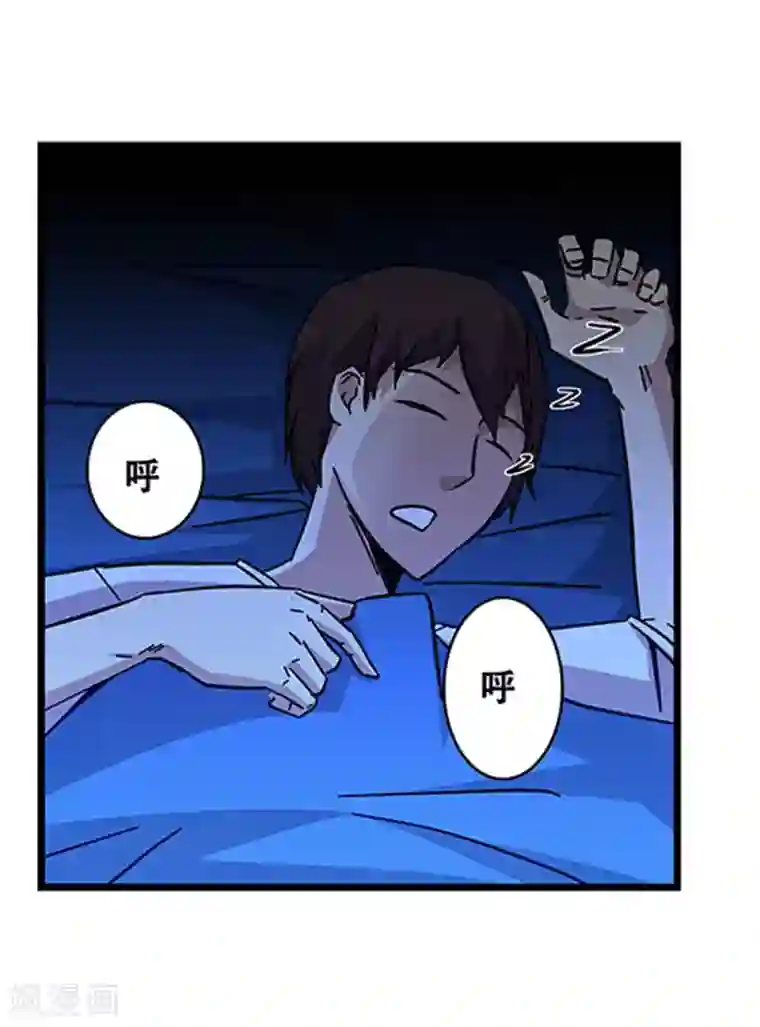 地狱鬼妻第100话 失眠